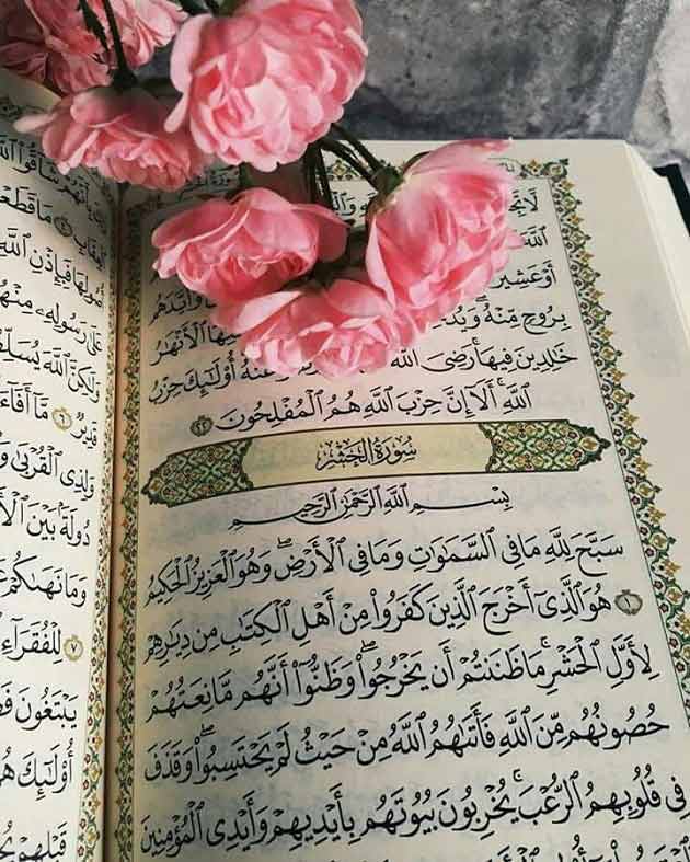 تعبیر خواب قرآن خواندن و در دست داشتن دختر مجرد و زن متاهل از امام صادق