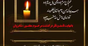 تعبیر خواب اعلامیه فوت پدر و مادر و دیدن اعلامیه فوت خودم و دیگران