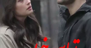 تعبیر خواب جدایی از معشوق امام صادق + ابن سیرین برای زن متاهل و دختر مجرد