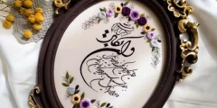 تعبیر خواب وان یکاد خواندن + هدیه گرفتن از امام صادق و ابن سیرین و حضرت یوسف
